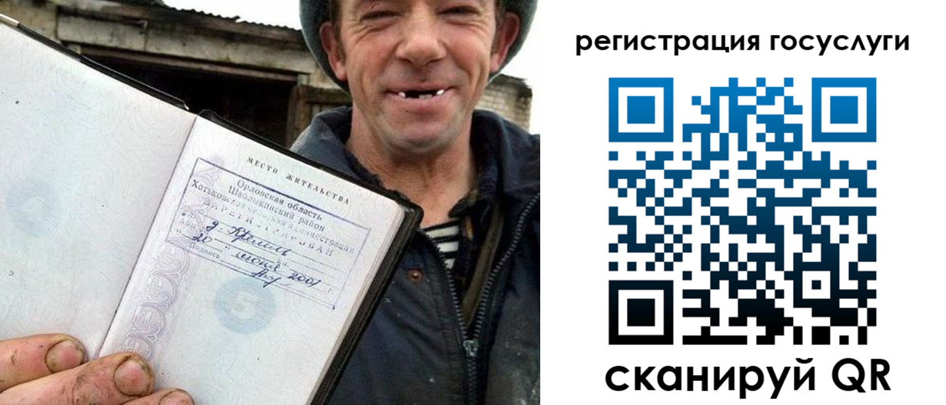 временная регистрация для всех в Бабаево
