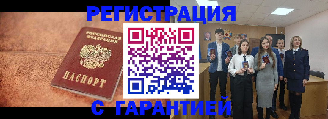 прописка иностранных граждан в Бабаево